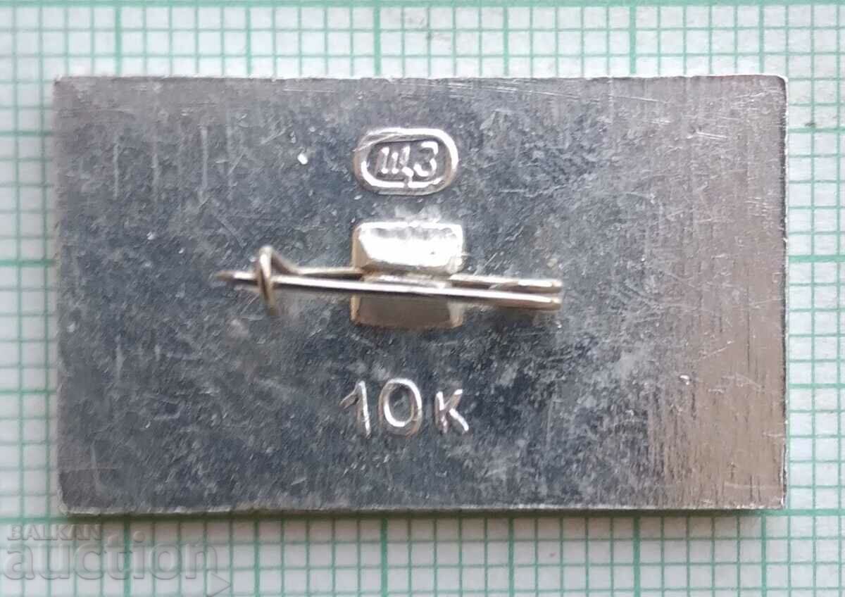 11798 Badge with price 0.50 BGN | € 0.26 11798 Badge with price 0.50 BGN | € 0.26