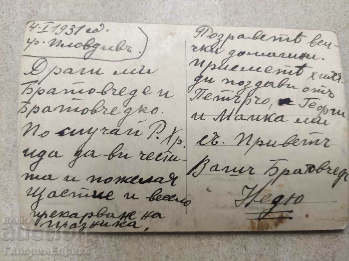 Licitație carte poștală veche imagine Licitație carte poștală veche imagine