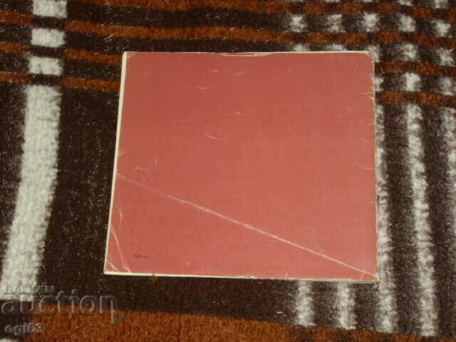 Auction  Album Koprivshtitsa