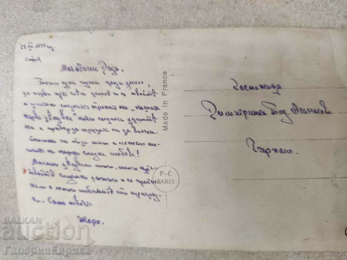 Auction Old photo card Auction Old photo card