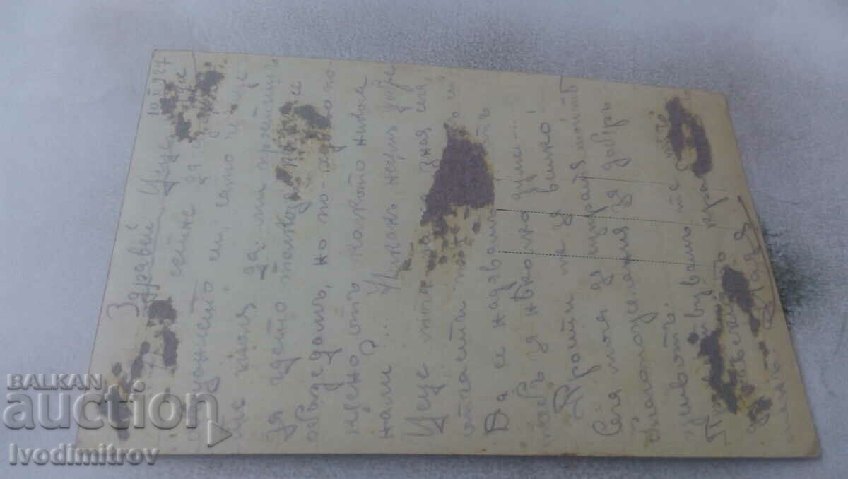 PK Ruse Central Garden and City Theater 1927 with price 7.65 BGN | € 3.91 PK Ruse Central Garden and City Theater 1927 with price 7.65 BGN | € 3.91