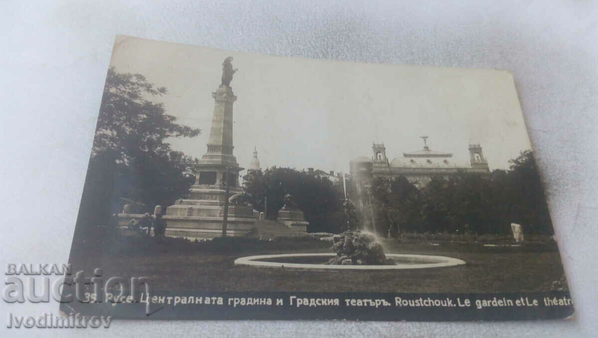 PK Ruse Central Garden and City Theater 1927