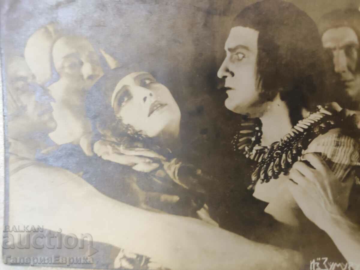 Old photo card with price 4.90 BGN | € 2.51 Old photo card with price 4.90 BGN | € 2.51