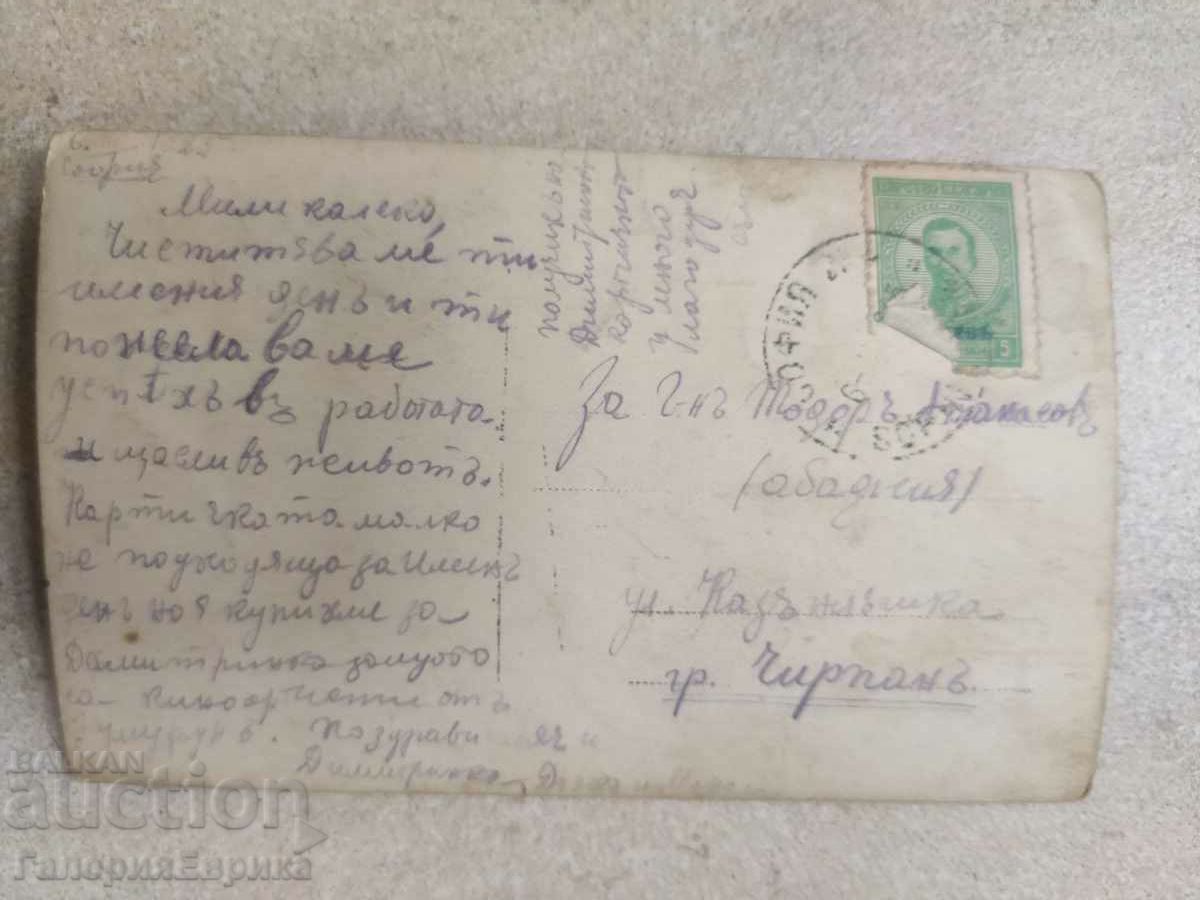 Auction Old photo card Auction Old photo card