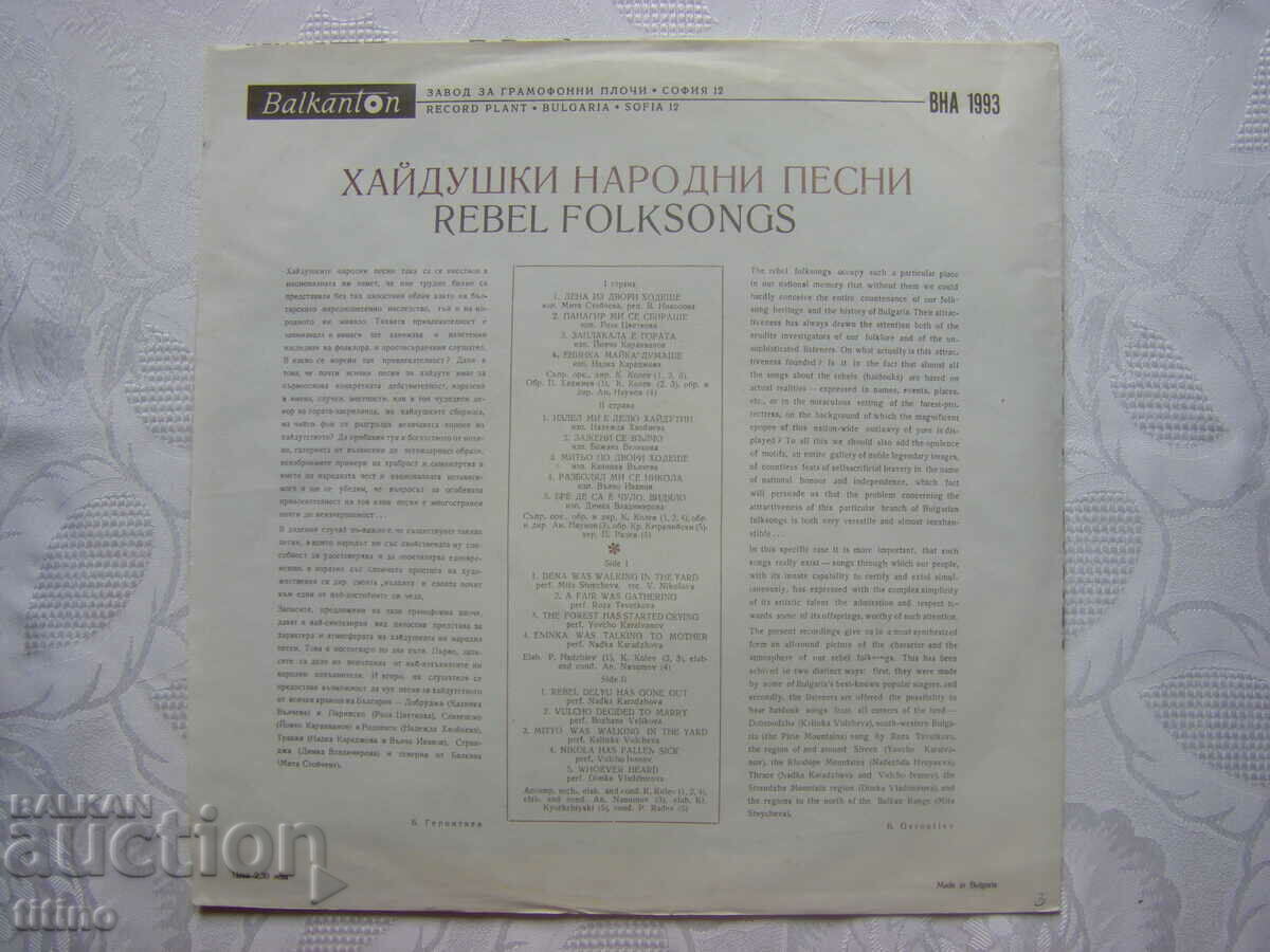 Delivery of VNA 1993 - Haidushki folk songs