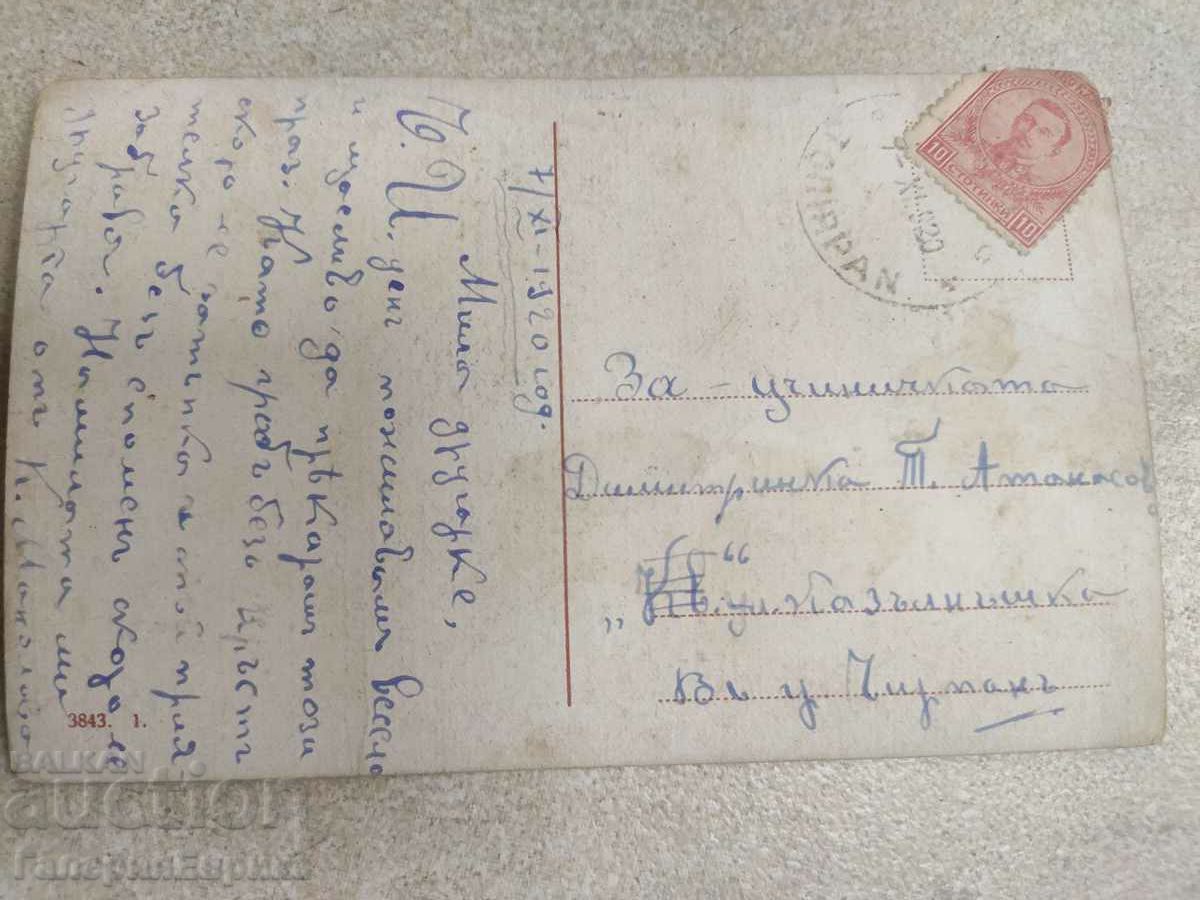 Auction  Old photo card