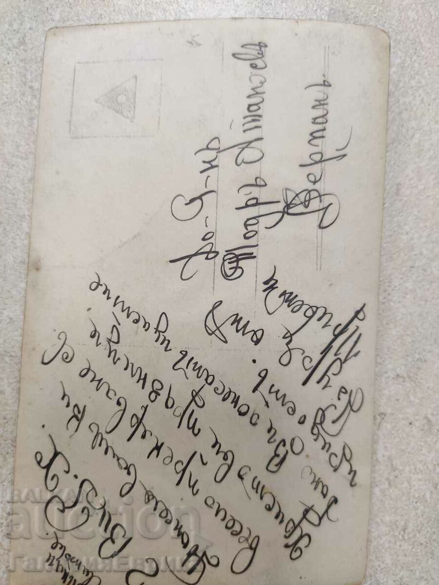 Auction Old photo card Auction Old photo card