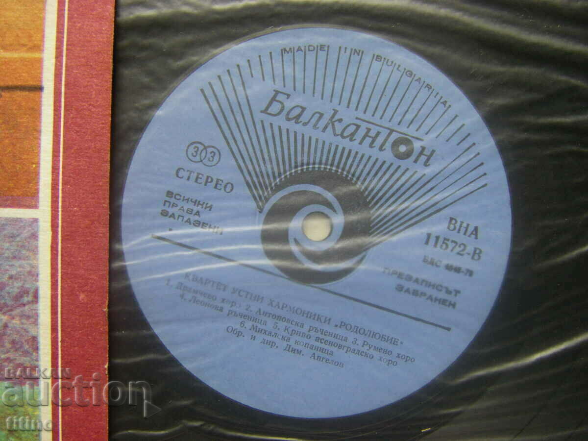 Auction VNA 11572 - Asenovgrad folk group Auction VNA 11572 - Asenovgrad folk group