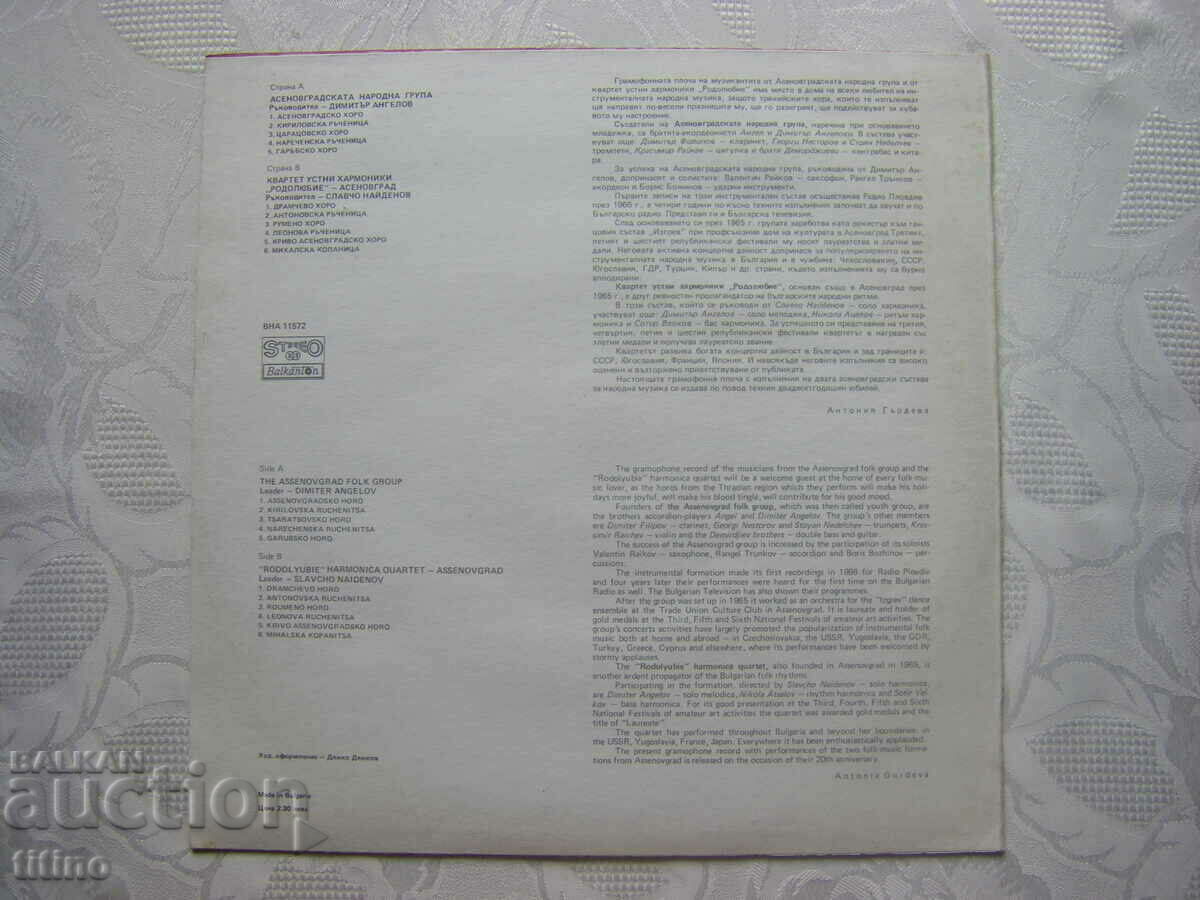 Delivery of VNA 11572 - Asenovgrad folk group Delivery of VNA 11572 - Asenovgrad folk group