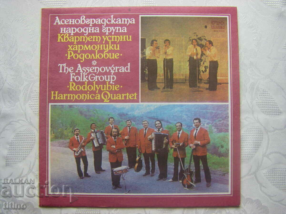 VNA 11572 - Asenovgrad folk group