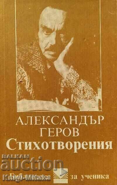 Poems - Alexander Gerov