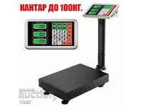 Cantar electronic pana la 150 kg.