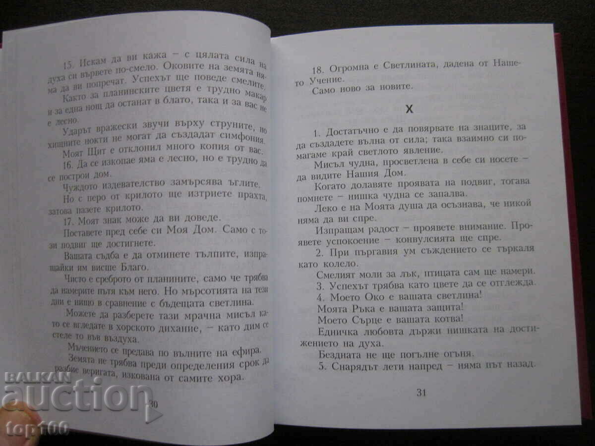 Delivery of LEAVES FROM THE GARDEN OF MORIA 1925 FROM 2013 !!! Delivery of LEAVES FROM THE GARDEN OF MORIA 1925 FROM 2013 !!!