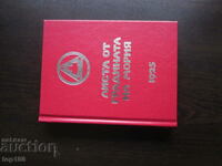 LEAVES FROM THE GARDEN OF MORIA 1925 FROM 2013 !!!