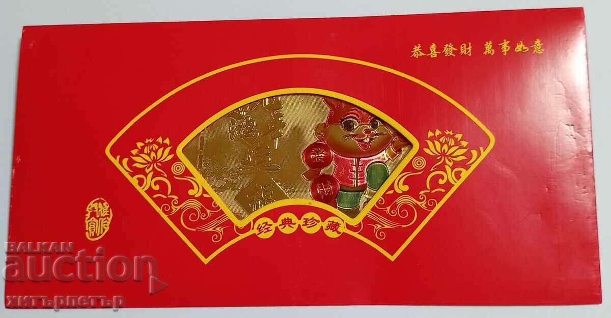 Gold souvenir zodiac banknote Year of the Rabbit 2023 envelope 2