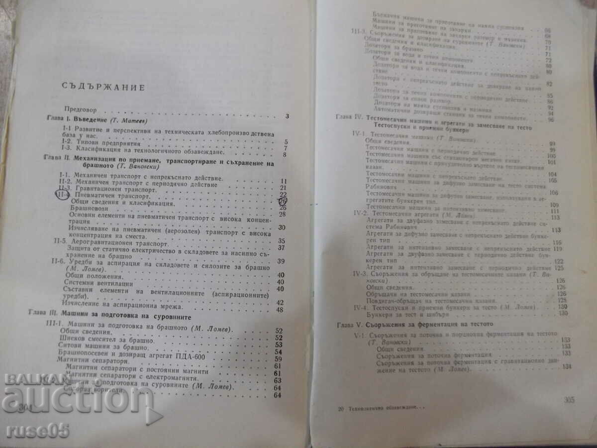 Delivery of Book "Technological equipment of an enterprise for the first...-T. Mateev"-308c Delivery of Book "Technological equipment of an enterprise for the first...-T. Mateev"-308c