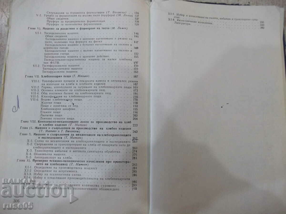 Book "Technological equipment of an enterprise for the first...-T. Mateev"-308c - 5 Book "Technological equipment of an enterprise for the first...-T. Mateev"-308c - 5