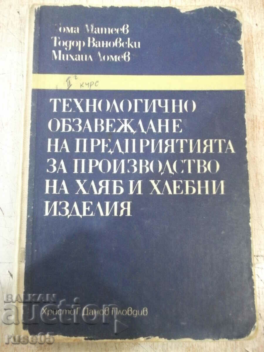 Βιβλίο "Τεχνολογικός εξοπλισμός επιχείρησης για το πρώτο...-T. Mateev"-308c