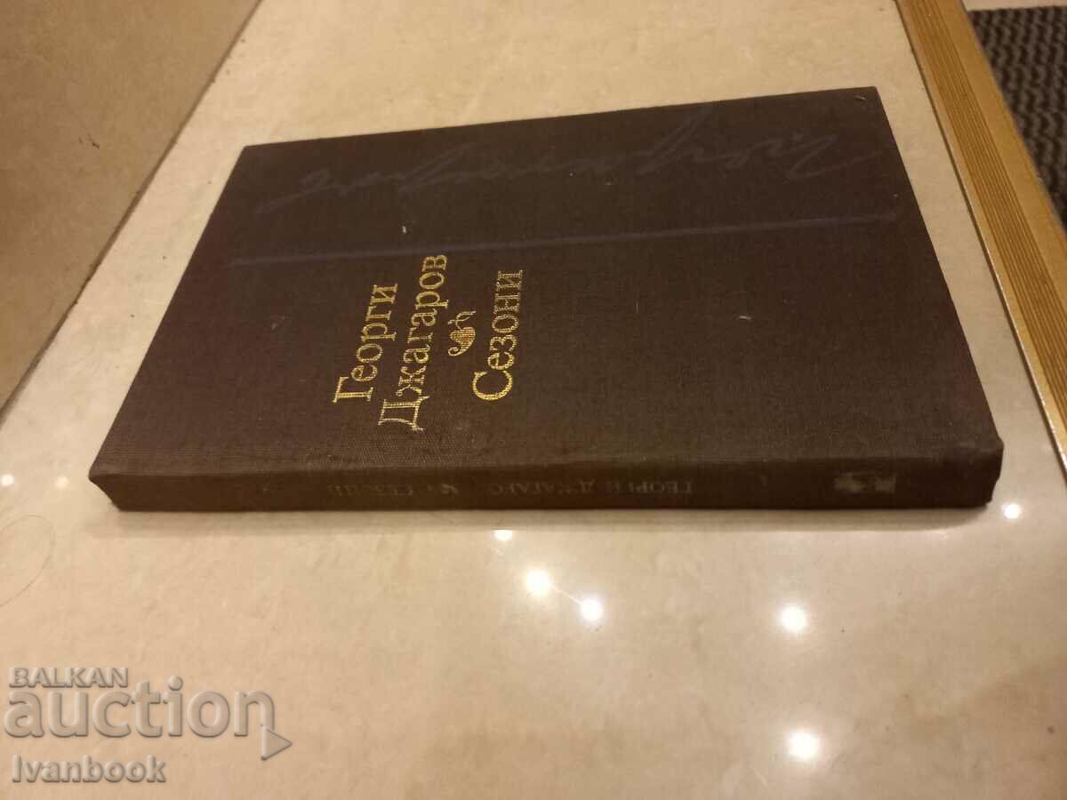 Georgi Jagarov - Seasons with price 2.50 BGN | € 1.28 Georgi Jagarov - Seasons with price 2.50 BGN | € 1.28