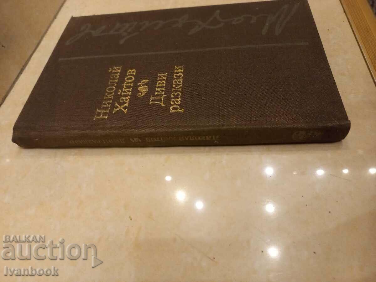 Nikolay Haytov - Wild Stories with price 2.50 BGN | € 1.28 Nikolay Haytov - Wild Stories with price 2.50 BGN | € 1.28