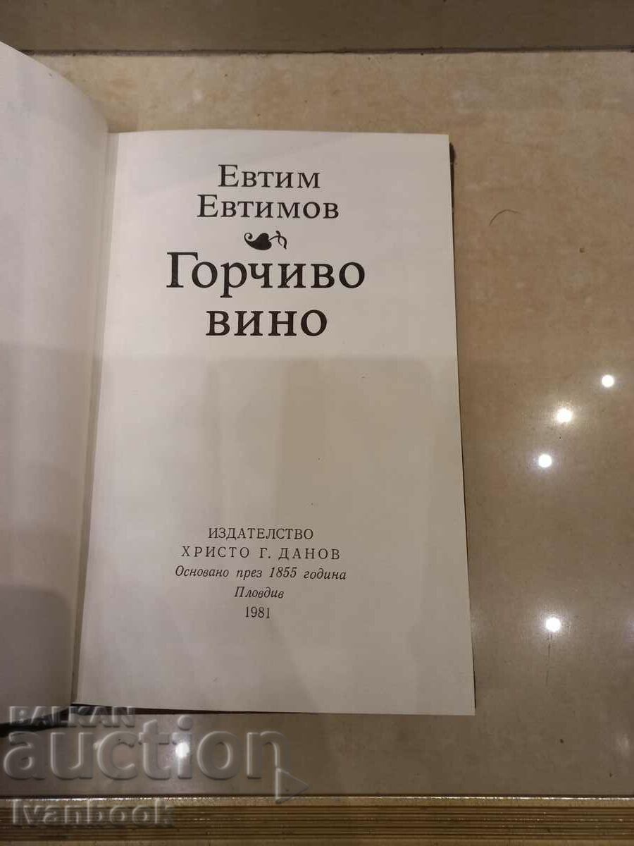 Auction Evtim Evtimov - Bitter wine Auction Evtim Evtimov - Bitter wine