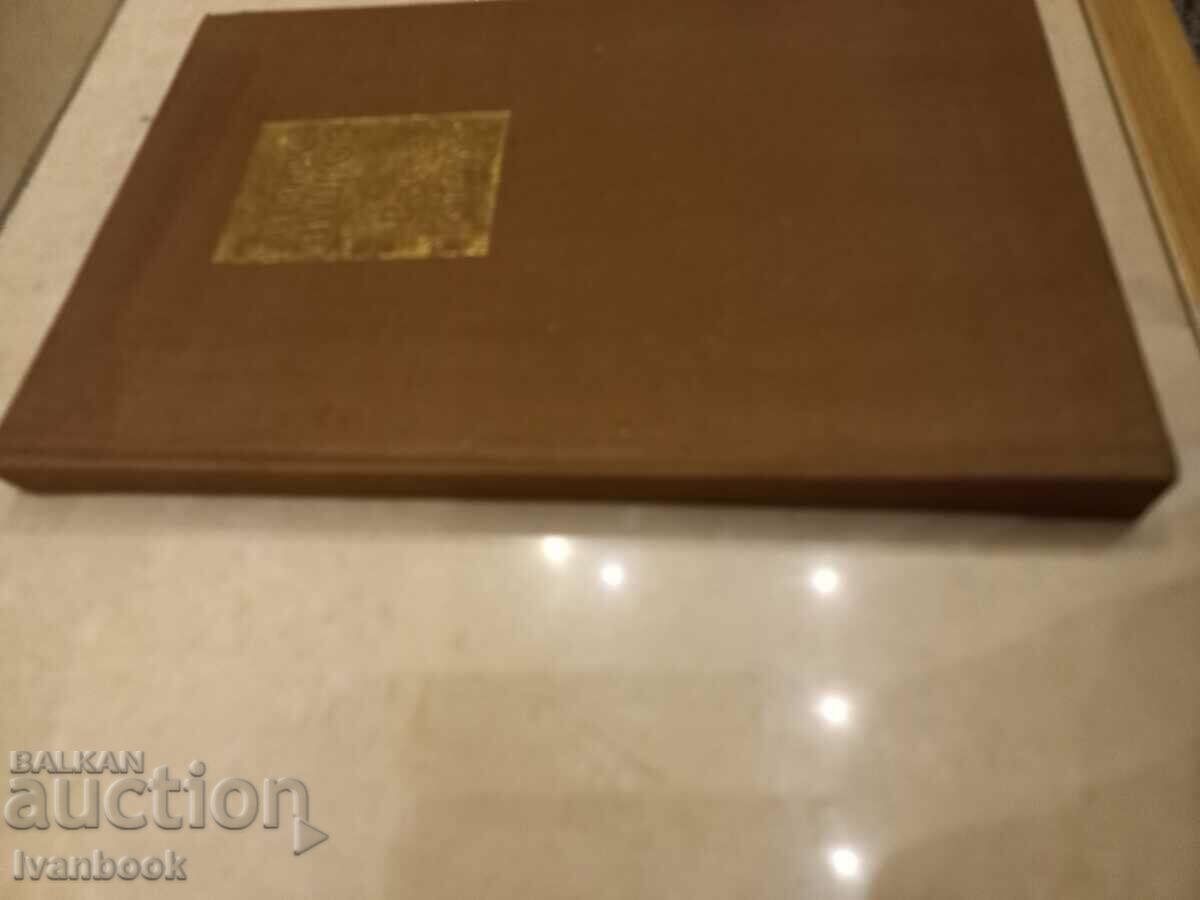 Atanas Dushkov - Merry command with price 2.50 BGN | € 1.28 Atanas Dushkov - Merry command with price 2.50 BGN | € 1.28