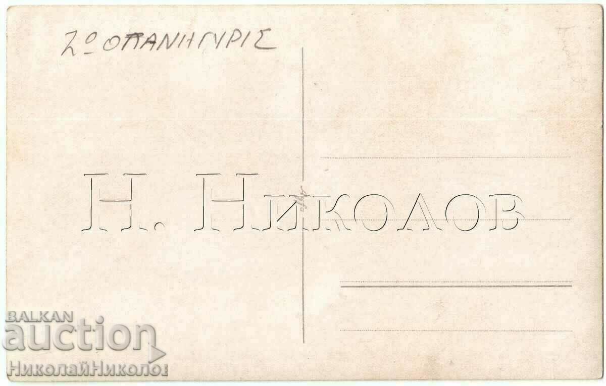 FOTO VECHI PIATA DE ZOPETE FOTO GRIGOROV V976 cu preț € 10.00 | 19.56 BGN