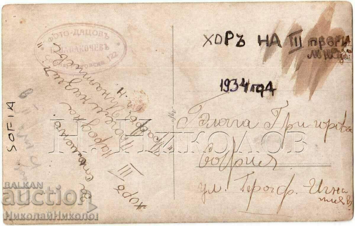 1934 FOTO VECHE COR STUDENT SOFIA FOTO DATSOV V978 cu preț 10.00 BGN | € 5.11 1934 FOTO VECHE COR STUDENT SOFIA FOTO DATSOV V978 cu preț 10.00 BGN | € 5.11