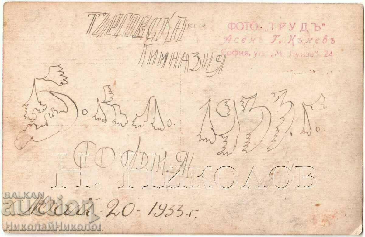 1933 OLD PHOTO SOFIA COMMERCIAL HIGH SCHOOL PHOTO WORK B979 with price 10.00 BGN | € 5.11 1933 OLD PHOTO SOFIA COMMERCIAL HIGH SCHOOL PHOTO WORK B979 with price 10.00 BGN | € 5.11