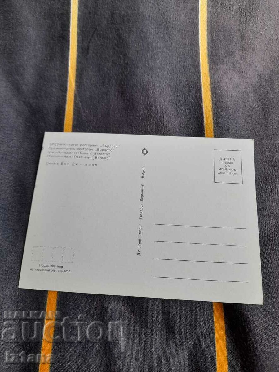 Old card Breznik with price 5.00 BGN | € 2.56 Old card Breznik with price 5.00 BGN | € 2.56