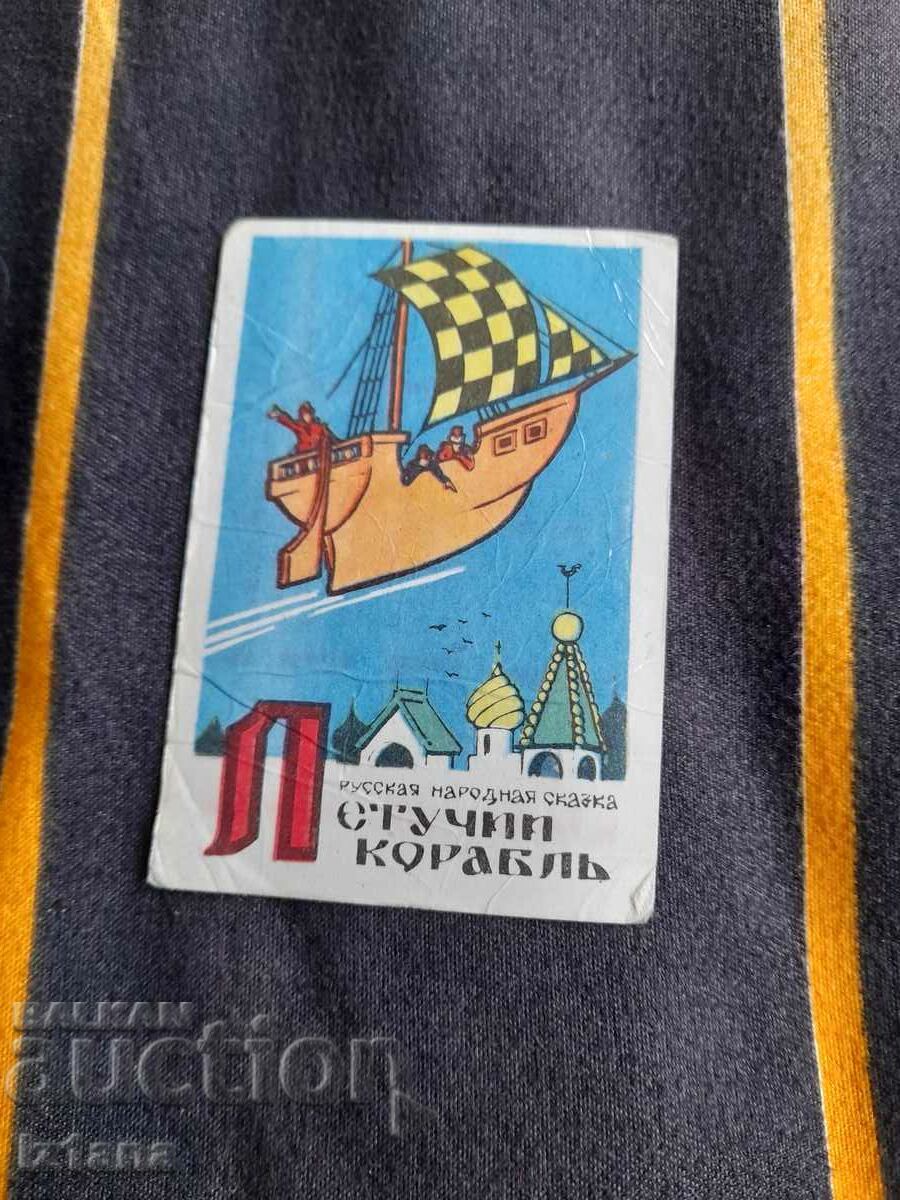 Old Russian calendar 1982 Old Russian calendar 1982