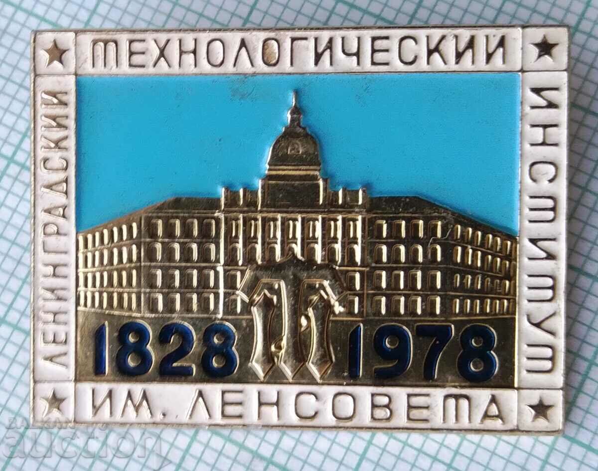 11805 Badge - 60 years Leningrad Technical University
