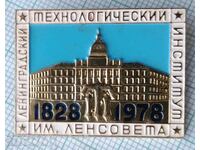 11805 Значка - 60 г Технически университет Ленинград