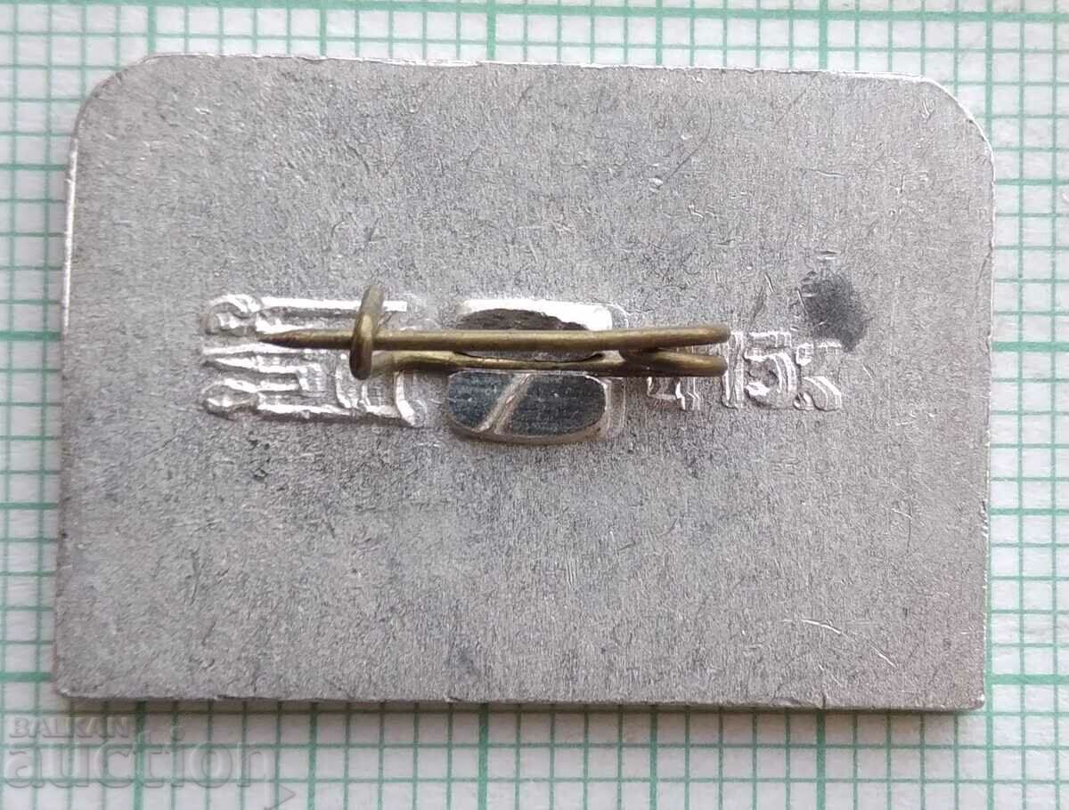 11808 Badge - Odessa with price 1.00 BGN | € 0.51 11808 Badge - Odessa with price 1.00 BGN | € 0.51