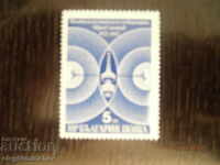 1982. Bulgaria-PIS A. Stoyanov - clar 3197