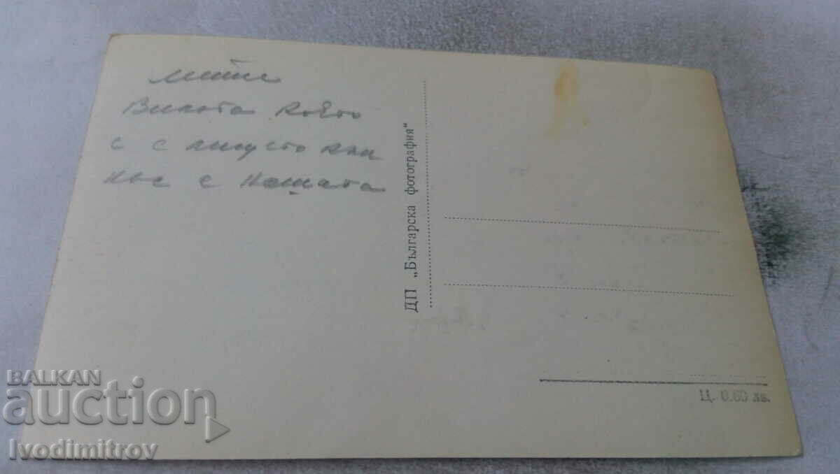 P K Peshtera Residential station of the Center for the Protection of the Environment Anton Ivanov with price 1.85 BGN | € 0.95