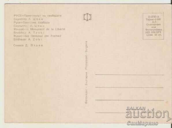 Map Bulgaria Ruse Monument of Freedom 5 * with price 0.80 BGN | € 0.41 Map Bulgaria Ruse Monument of Freedom 5 * with price 0.80 BGN | € 0.41