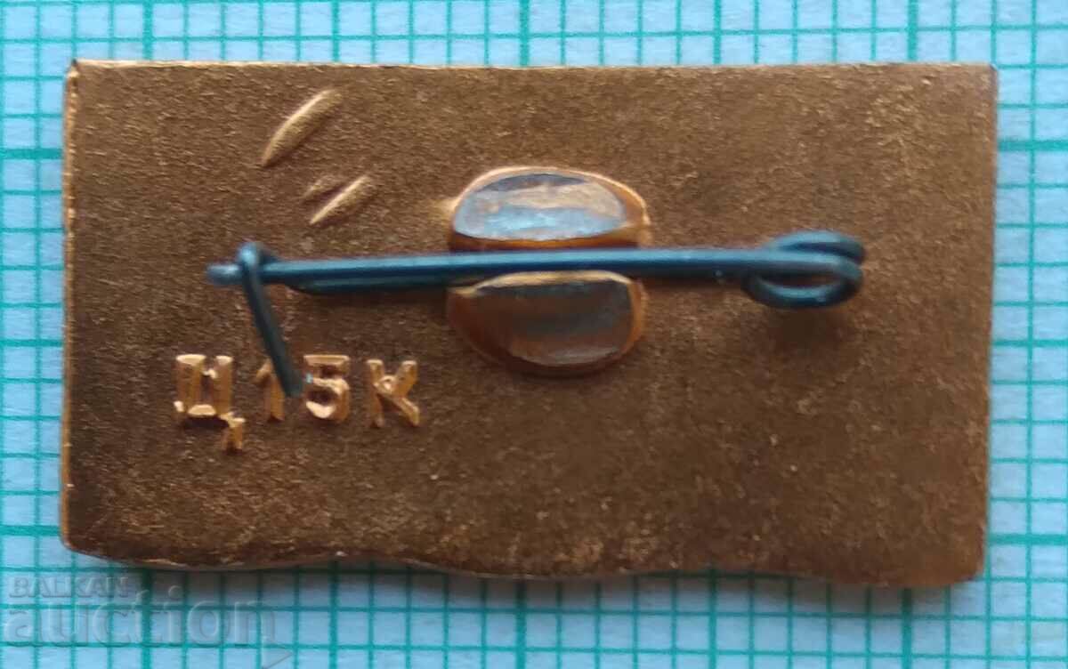 11814 Badge - Samara with price 0.60 BGN | € 0.31 11814 Badge - Samara with price 0.60 BGN | € 0.31