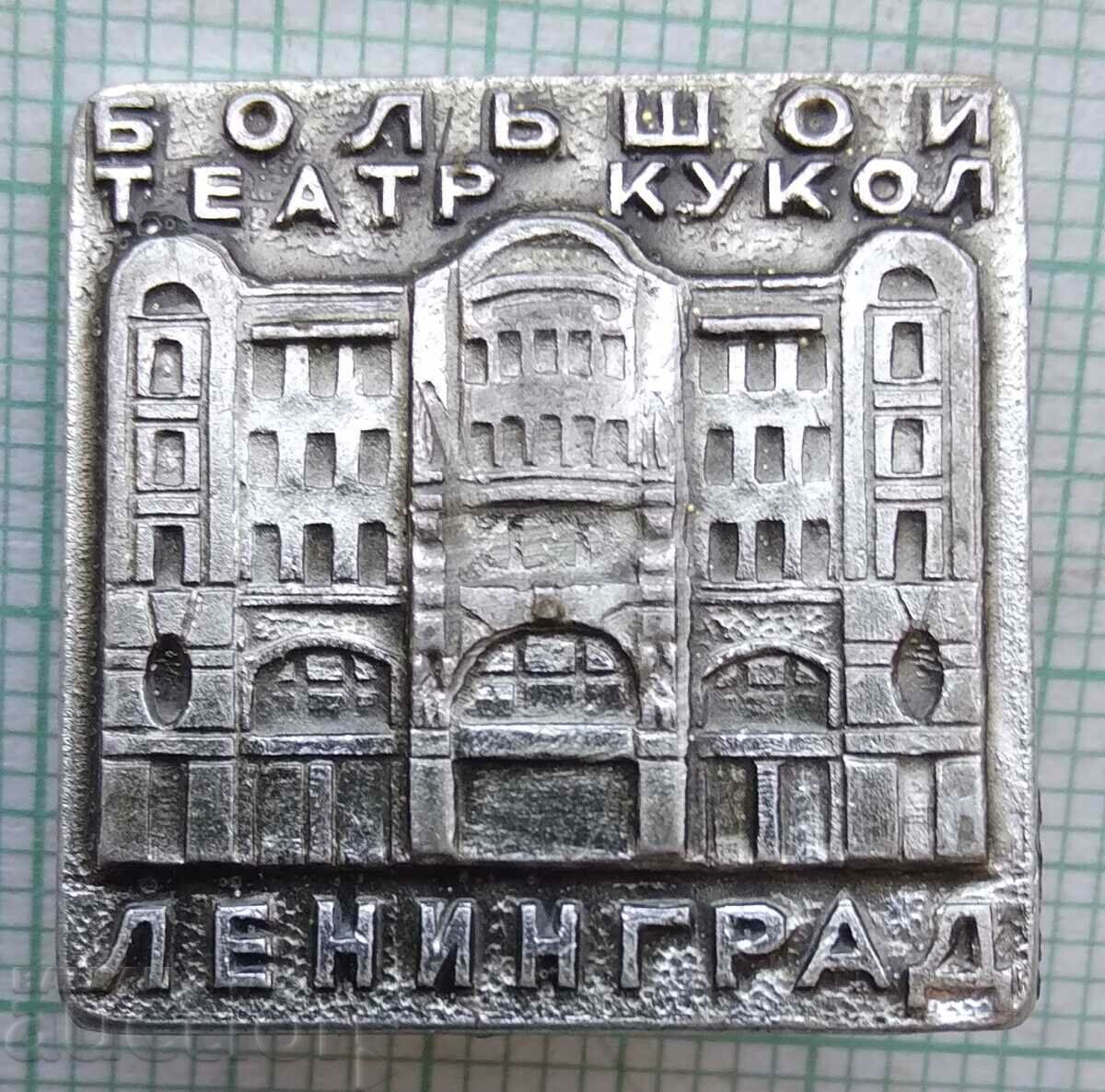 11822 Badge - Bolshoi Theater Leningrad