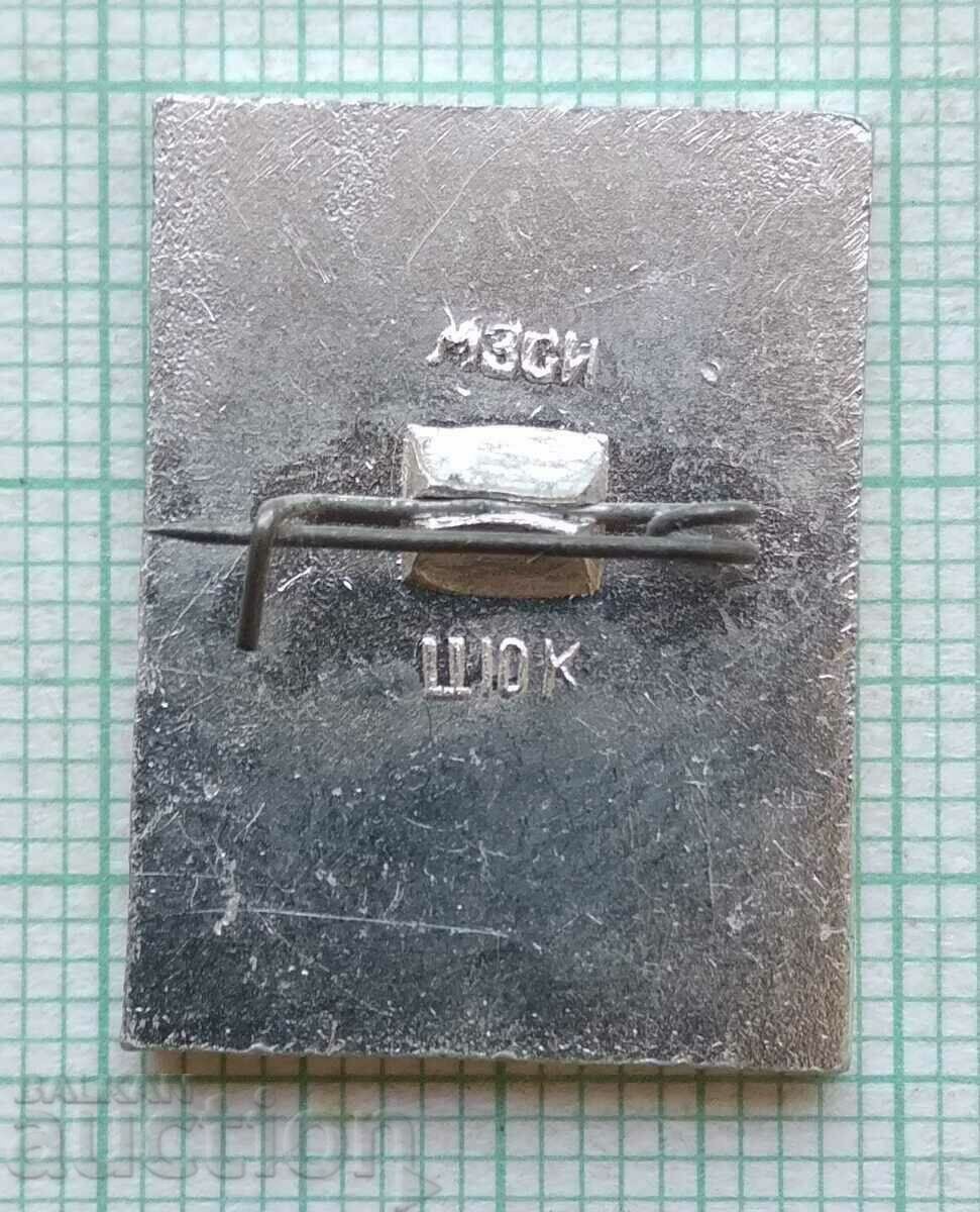 11823 Badge - Bogolyubovo with price 1.00 BGN | € 0.51 11823 Badge - Bogolyubovo with price 1.00 BGN | € 0.51