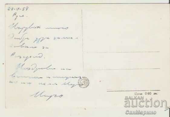 Harta Bulgaria Ruse Monumentul Libertății 10 * cu preț 2.20 BGN | € 1.12