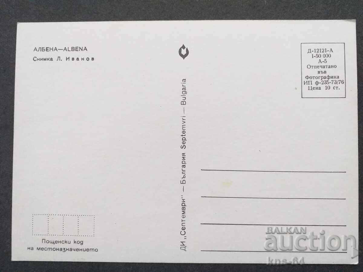 Albena with price € 0.36 | 0.70 BGN