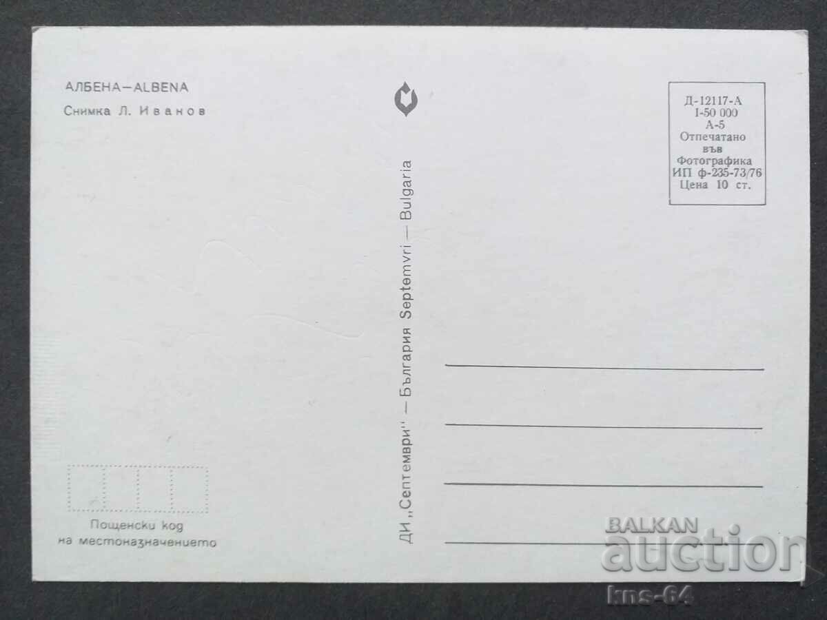 Albena with price 0.65 BGN | € 0.33