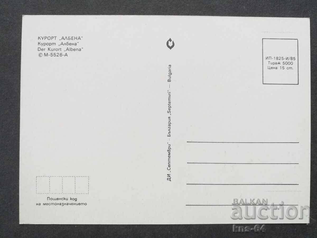 Albena με τιμή 0.60 BGN | € 0.31 Albena με τιμή 0.60 BGN | € 0.31