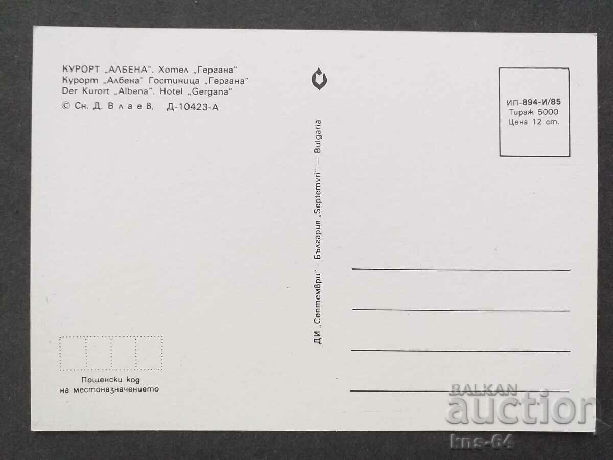 Albena with price 0.60 BGN | € 0.31 Albena with price 0.60 BGN | € 0.31