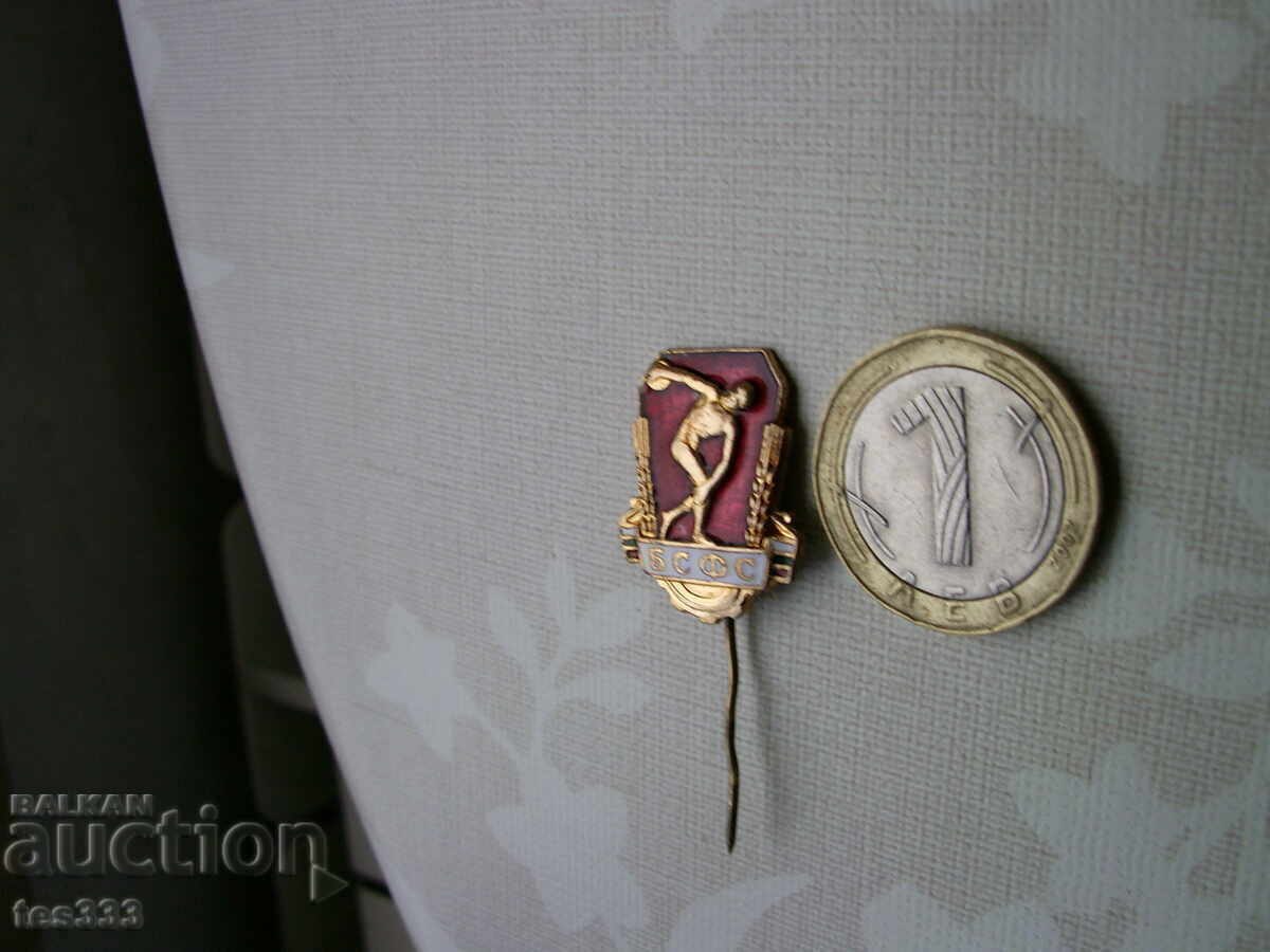 Аукцион Значка БСФС бронз емайл Аукцион Значка БСФС бронз емайл