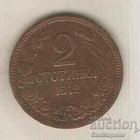 +България  2  стотинки  1912 г.