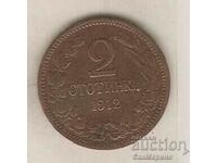 +България  2  стотинки  1912 г.