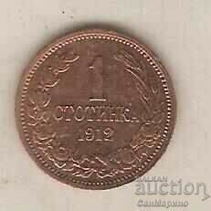 + Bulgaria 1 penny 1912