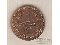 +България  1  стотинка  1912 г.